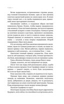 Бессердечный охотник — фото, картинка — 13