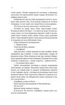 Бессердечный охотник — фото, картинка — 14