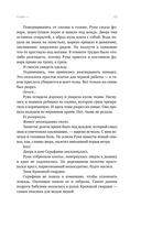 Бессердечный охотник — фото, картинка — 15