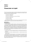 Пользовательские истории. Гибкая разработка программного обеспечения — фото, картинка — 14
