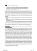 Пользовательские истории. Гибкая разработка программного обеспечения — фото, картинка — 15