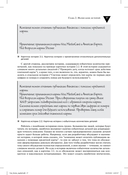 Пользовательские истории. Гибкая разработка программного обеспечения — фото, картинка — 16