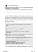 Пользовательские истории. Гибкая разработка программного обеспечения — фото, картинка — 17