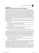 Пользовательские истории. Гибкая разработка программного обеспечения — фото, картинка — 18