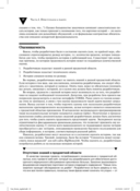 Пользовательские истории. Гибкая разработка программного обеспечения — фото, картинка — 19