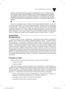 Пользовательские истории. Гибкая разработка программного обеспечения — фото, картинка — 20