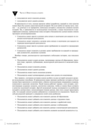 Пользовательские истории. Гибкая разработка программного обеспечения — фото, картинка — 21