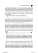 Пользовательские истории. Гибкая разработка программного обеспечения — фото, картинка — 22