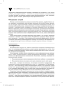 Пользовательские истории. Гибкая разработка программного обеспечения — фото, картинка — 23