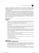 Пользовательские истории. Гибкая разработка программного обеспечения — фото, картинка — 24