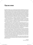 Пользовательские истории. Гибкая разработка программного обеспечения — фото, картинка — 8