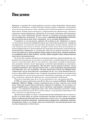 Пользовательские истории. Гибкая разработка программного обеспечения — фото, картинка — 10