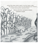 Мышонок Тип и мышонок Тап — фото, картинка — 1