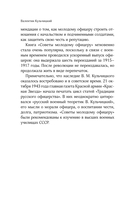 Кодекс чести русского офицера — фото, картинка — 12