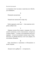 Кодекс чести русского офицера — фото, картинка — 14