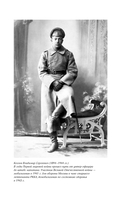 Кодекс чести русского офицера — фото, картинка — 15