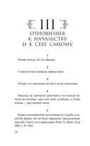 Кодекс чести русского офицера — фото, картинка — 18