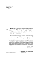 Кодекс чести русского офицера — фото, картинка — 3