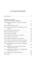 Кодекс чести русского офицера — фото, картинка — 4