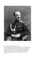 Кодекс чести русского офицера — фото, картинка — 8