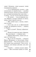 Тверская, 8 — фото, картинка — 14