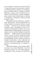 Тверская, 8 — фото, картинка — 18