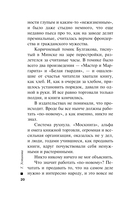 Тверская, 8 — фото, картинка — 19