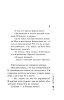 Тверская, 8 — фото, картинка — 6