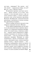 Тверская, 8 — фото, картинка — 8