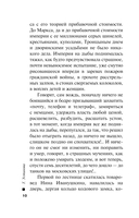 Тверская, 8 — фото, картинка — 9