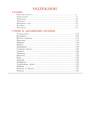 Сказки и стихи — фото, картинка — 5