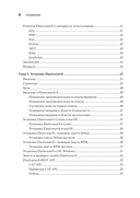 Elasticsearch для разработчиков: индексирование, анализ, поиск и агрегирование данных — фото, картинка — 2