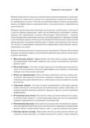 Elasticsearch для разработчиков: индексирование, анализ, поиск и агрегирование данных — фото, картинка — 13