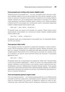 Elasticsearch для разработчиков: индексирование, анализ, поиск и агрегирование данных — фото, картинка — 17