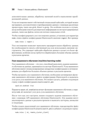 Elasticsearch для разработчиков: индексирование, анализ, поиск и агрегирование данных — фото, картинка — 18