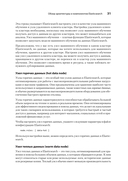 Elasticsearch для разработчиков: индексирование, анализ, поиск и агрегирование данных — фото, картинка — 19