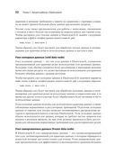 Elasticsearch для разработчиков: индексирование, анализ, поиск и агрегирование данных — фото, картинка — 20