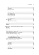 Elasticsearch для разработчиков: индексирование, анализ, поиск и агрегирование данных — фото, картинка — 3