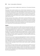 Elasticsearch для разработчиков: индексирование, анализ, поиск и агрегирование данных — фото, картинка — 22