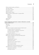 Elasticsearch для разработчиков: индексирование, анализ, поиск и агрегирование данных — фото, картинка — 5