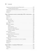 Elasticsearch для разработчиков: индексирование, анализ, поиск и агрегирование данных — фото, картинка — 6