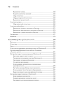 Elasticsearch для разработчиков: индексирование, анализ, поиск и агрегирование данных — фото, картинка — 8