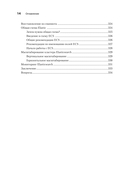 Elasticsearch для разработчиков: индексирование, анализ, поиск и агрегирование данных — фото, картинка — 10