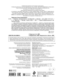 Развитие математических способностей и навыков: для детей 9-10 лет — фото, картинка — 3