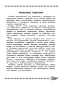 Развитие математических способностей и навыков: для детей 9-10 лет — фото, картинка — 4