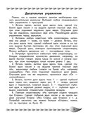 Развитие математических способностей и навыков: для детей 9-10 лет — фото, картинка — 6