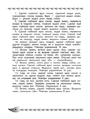 Развитие математических способностей и навыков: для детей 9-10 лет — фото, картинка — 7