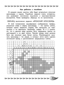 Развитие математических способностей и навыков: для детей 9-10 лет — фото, картинка — 8