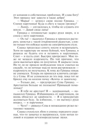 От ненависти до любви — фото, картинка — 11