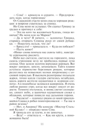 От ненависти до любви — фото, картинка — 12